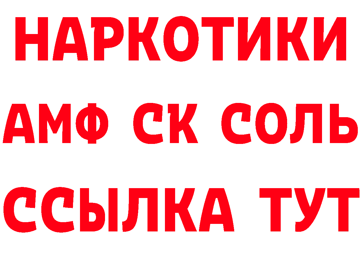 ГЕРОИН VHQ как зайти нарко площадка OMG Берёзовский